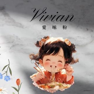 Vivian愛吃零食舖