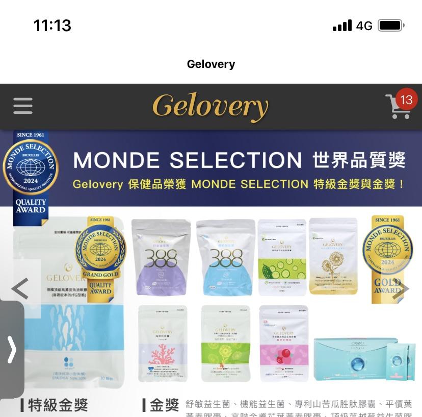 沛のGelovery分售（臉書shian)