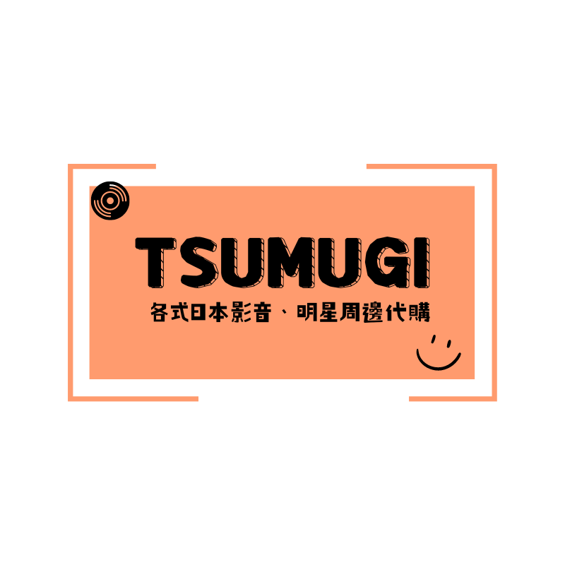 TSUMUGI☀️日本代購