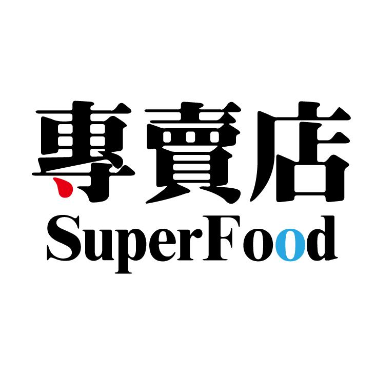 超級食物專賣店