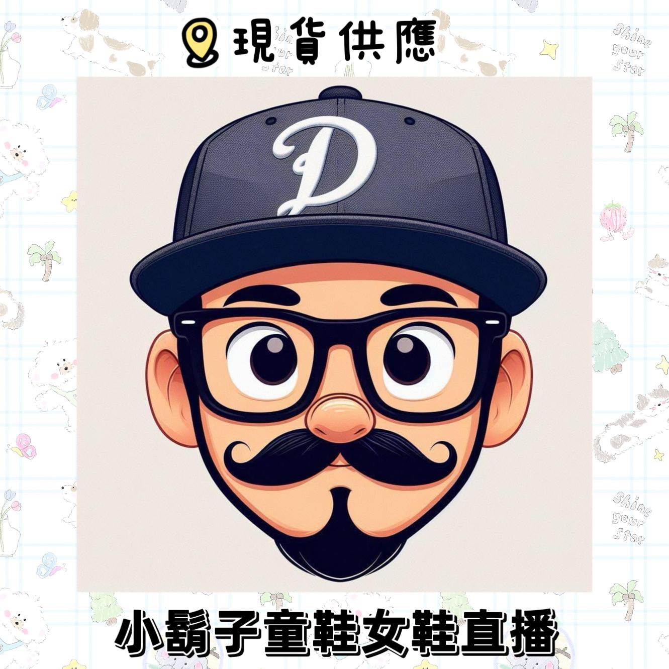 小鬍子童鞋直播