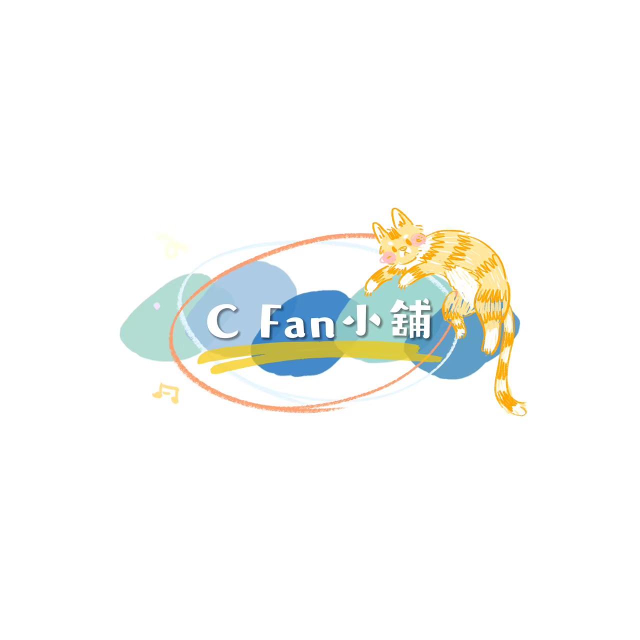 C Fan小舖