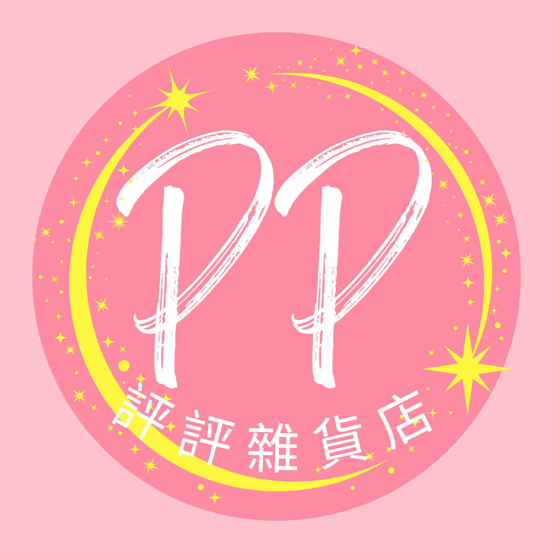 評評雜貨店