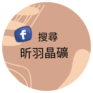 昕羽水晶