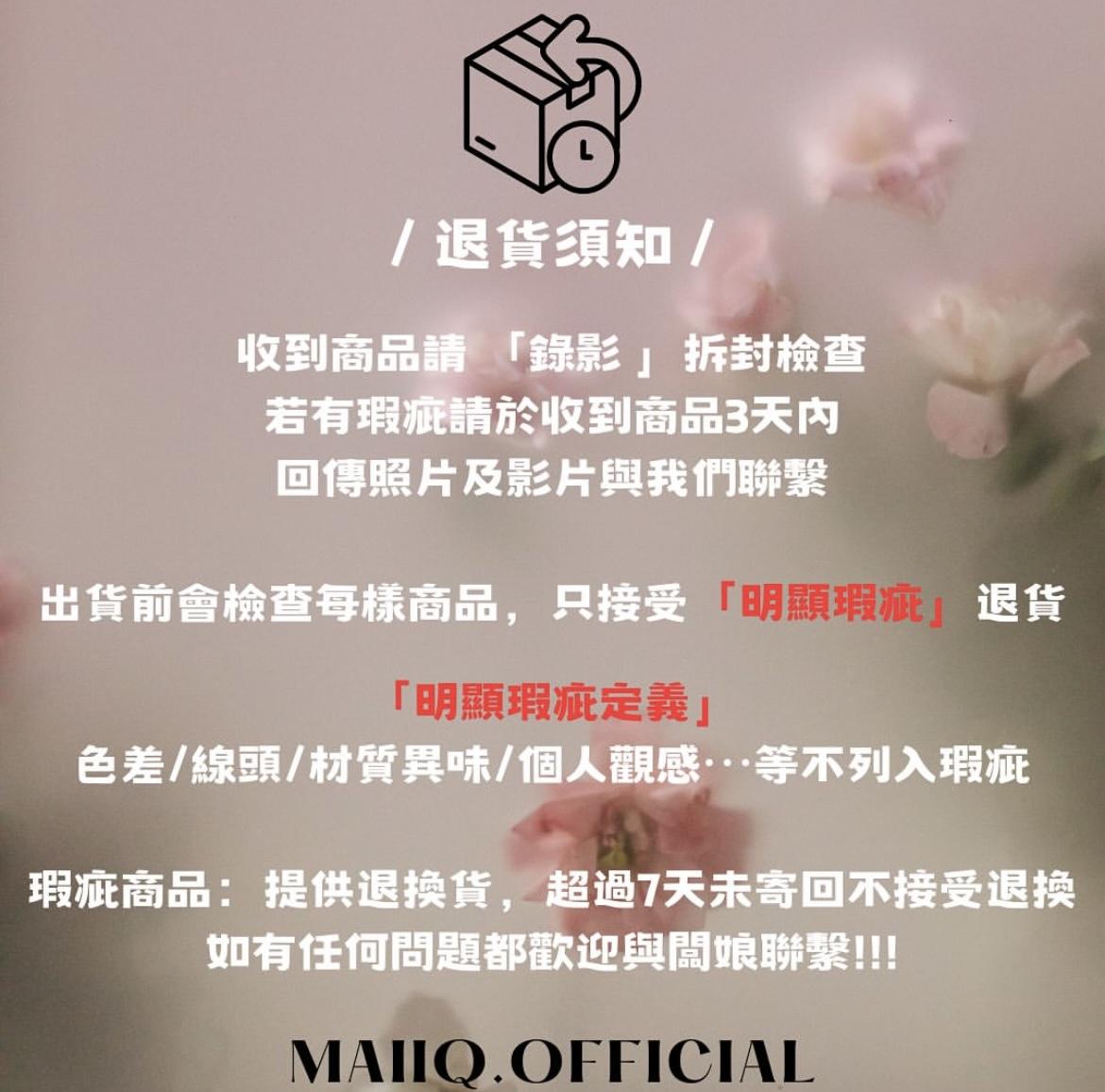 退貨政策