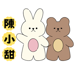 陳小甜嬰兒用品