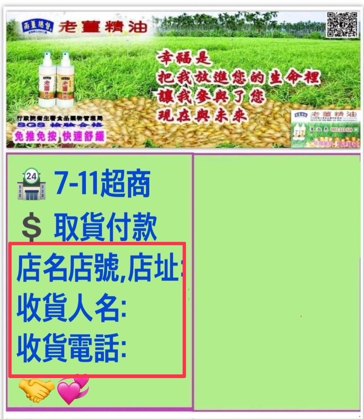 兩薑總督