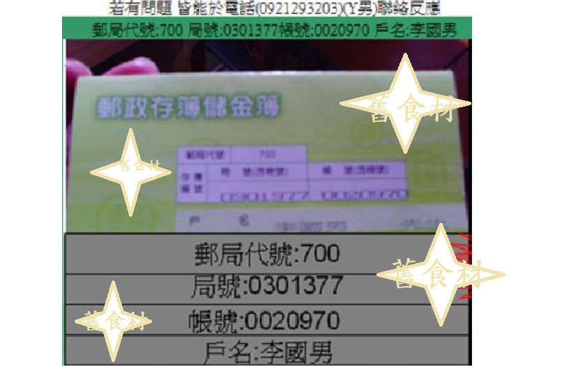  大蒜 蒜頭 地瓜 甘藷 蕃薯 稻米 農漁產品 直接供應販售 臺灣雲林{f.b.:舊食材}或電話聯絡0921293203