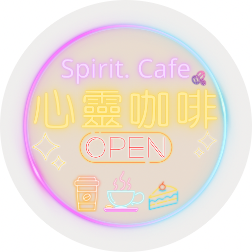 心靈咖啡