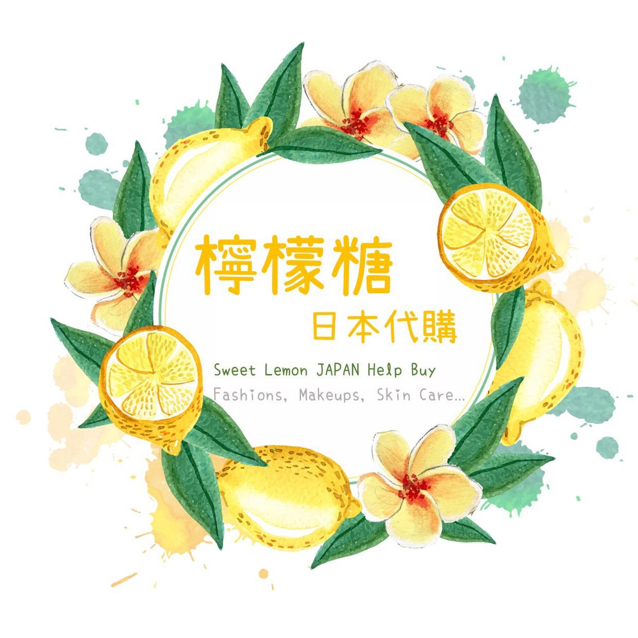 檸檬糖日本美妝代購