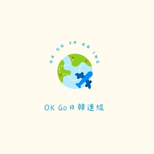 OKGO日韓連線
