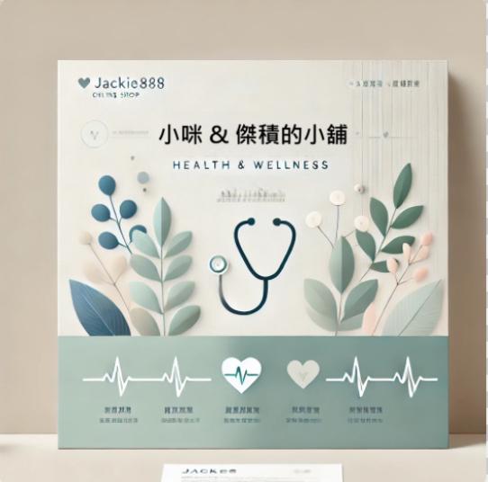 小咪＆傑積jackie888 MAAC10 NMN官方旗艦小舖