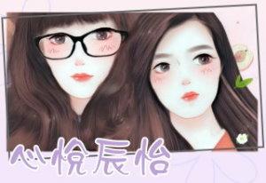 心悅辰怡 手工藝品 紀念品