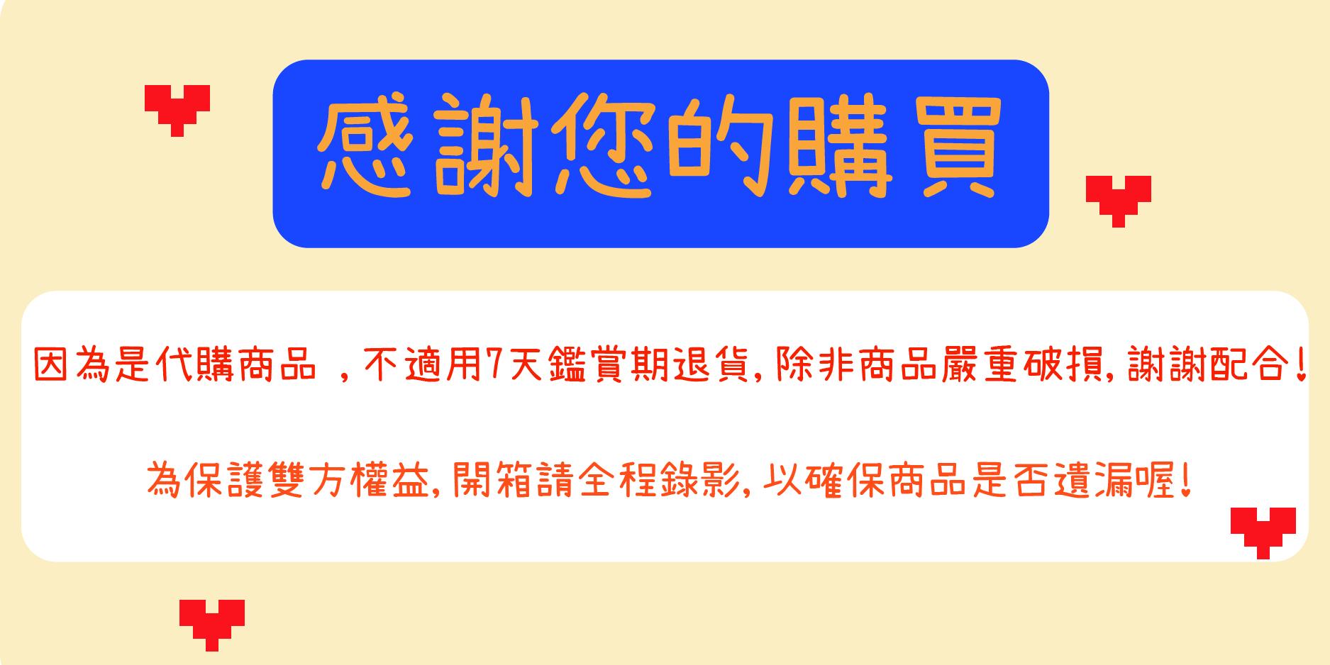 退貨政策