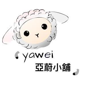 亞蔚小舖