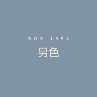 BOY1896男色 飛機杯 情趣用品 潤滑液 潤滑成人玩具 同志用品 PLAY&JOY TENGA