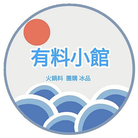 有料小館-有料團購