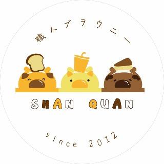 SHAN QUAN 三犬布朗尼