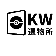 KW寶可夢選物所