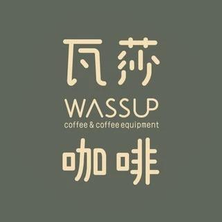 瓦莎咖啡