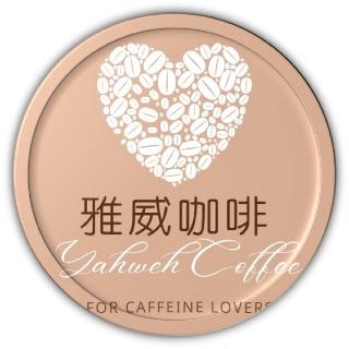 雅威專業咖啡工作室