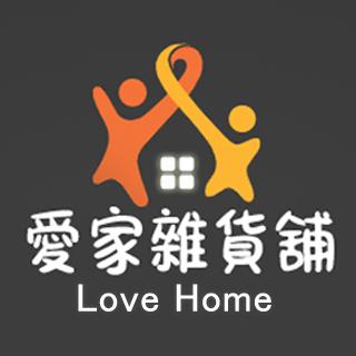 愛家雜貨舖Love Home