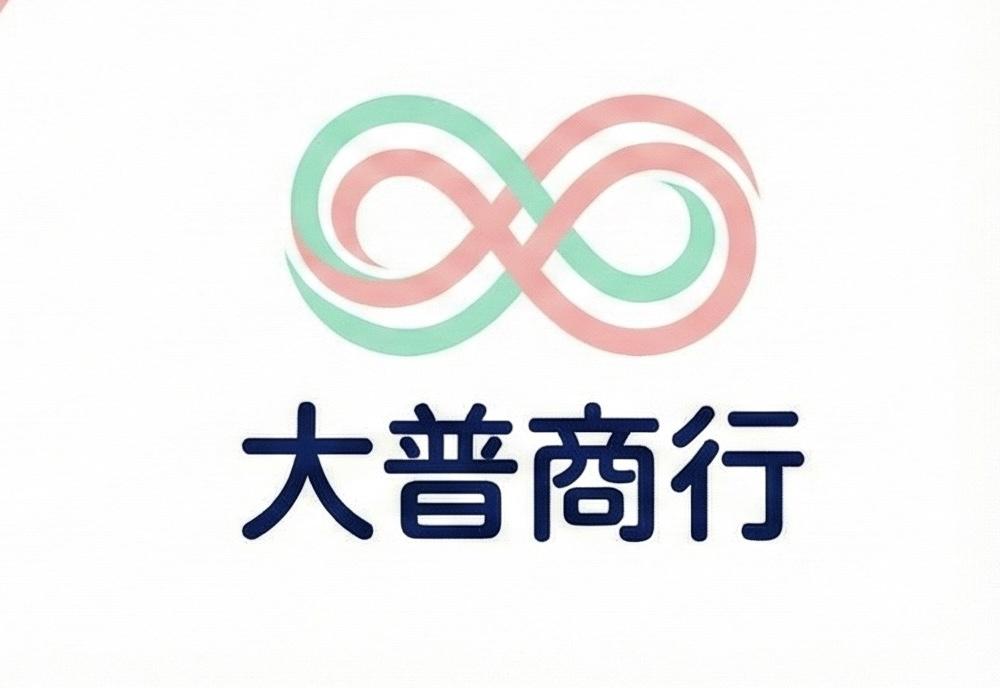 大普百貨