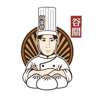 谷關阿富師肉包‧泡菜