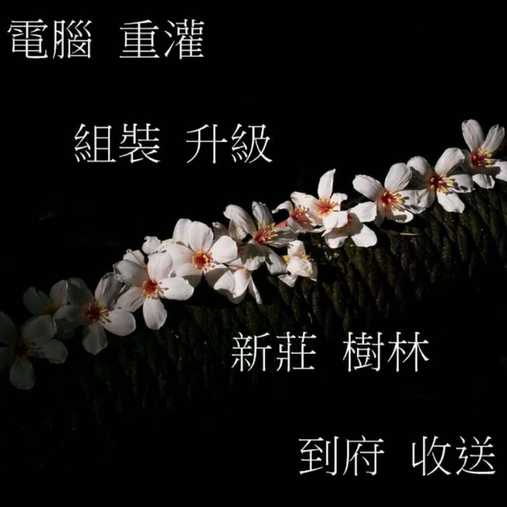 騰技3C/筆記型電腦/桌機/電腦/零組件/24H出貨