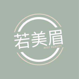 若美眉