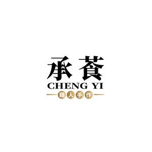 承䓹職人手作