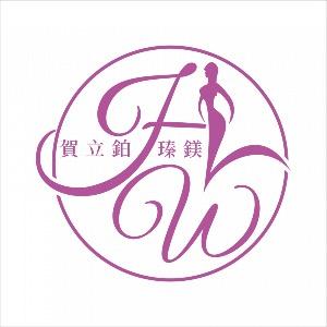 賀立鉑瑧鎂商行