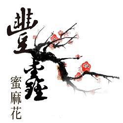 臺中名產豐鑫蜜麻花