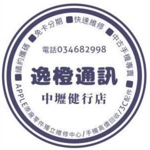 逸橙通訊企業社
