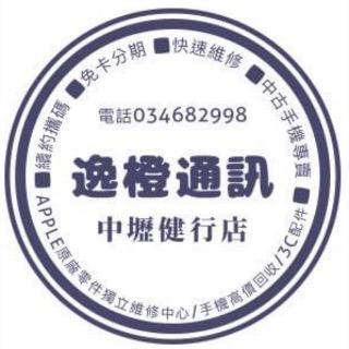 逸橙通訊企業社