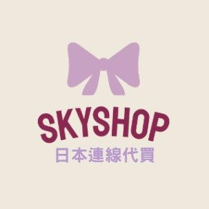Skyshop日本連線代購