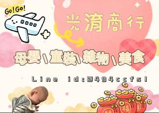 Yu baby  X 瘋狂荽媽購物趣✮預購/現貨✧