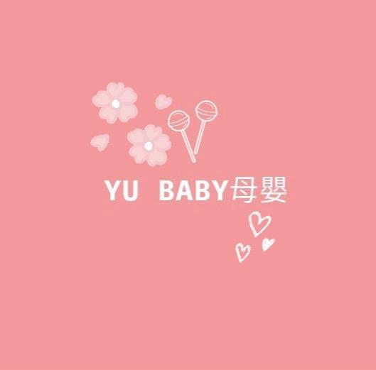 Yu baby  X 瘋狂荽媽購物趣✮預購/現貨✧