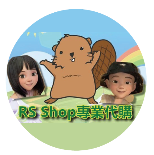 RS Shop 專業代購