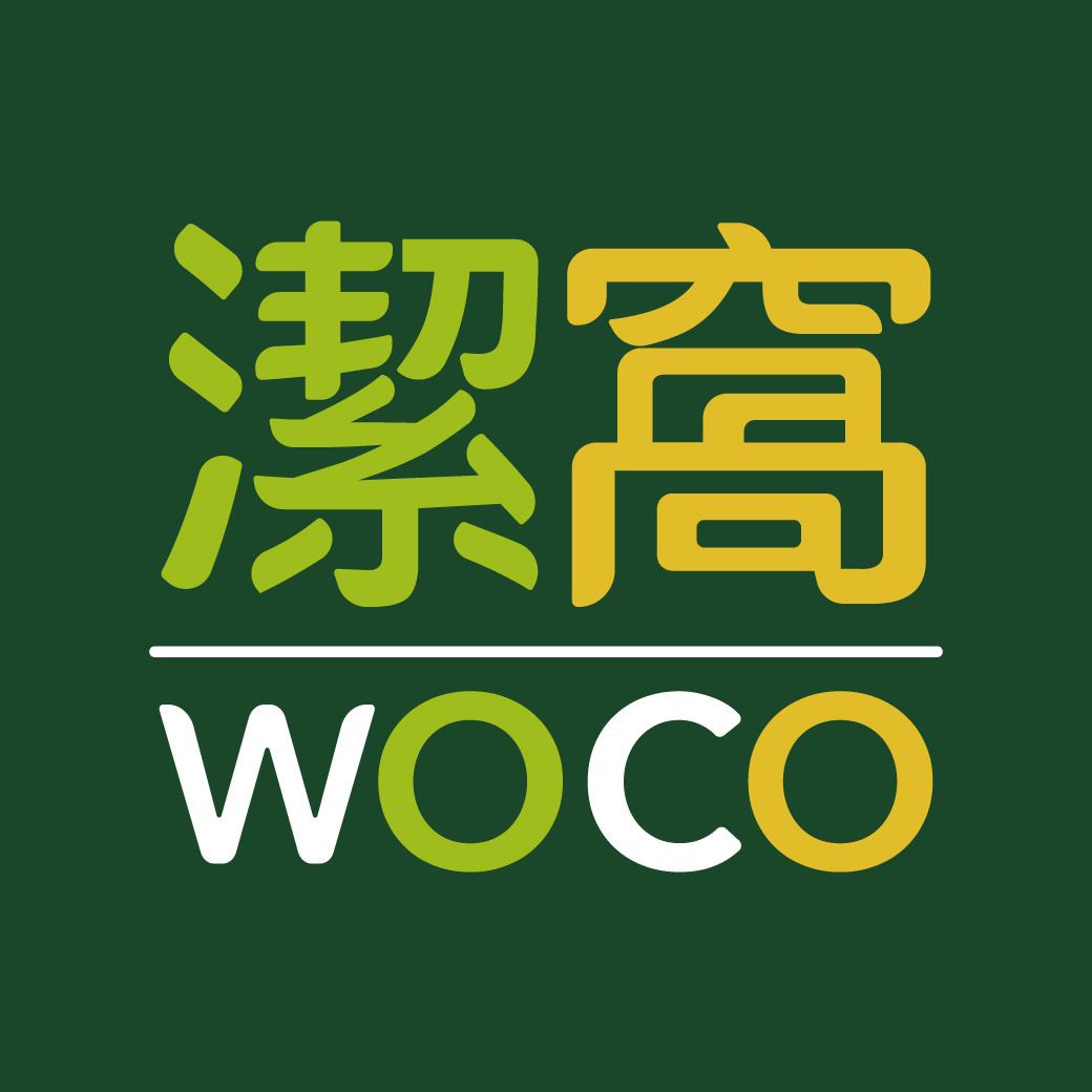 潔窩