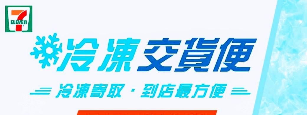 美食嚴選