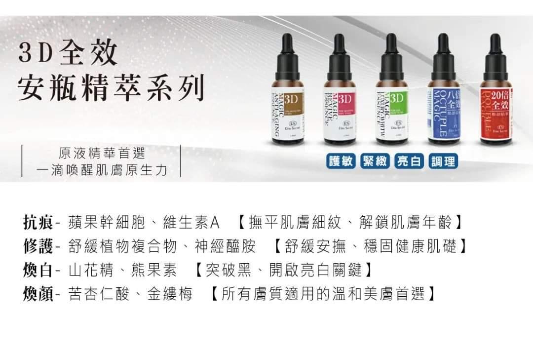 Eq漢方白晳面膜伊莉特