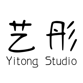 艺彤 Yitong Studio