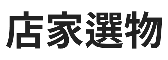 羊咩咩團購食品