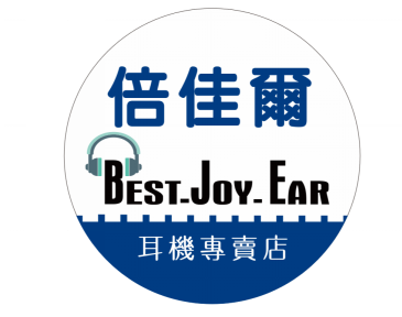 倍佳爾耳機店
