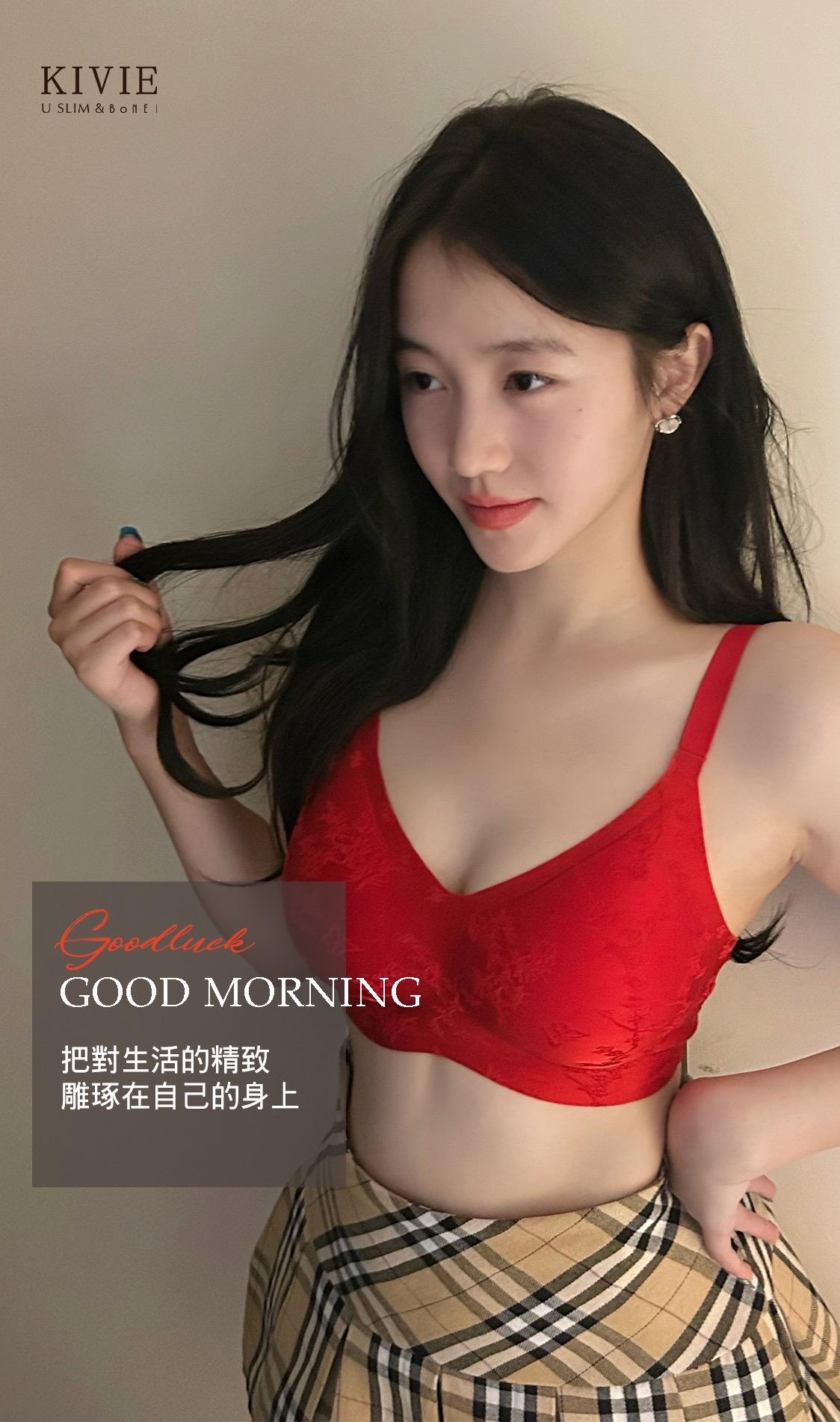 金薇無鋼圈內衣