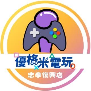 優格米忠孝復興店 #電玩小丁 ｜任天堂SWITCH｜PS5｜PS4｜XBOX｜各式遊戲片｜玩具｜主機手把維修｜中古收購