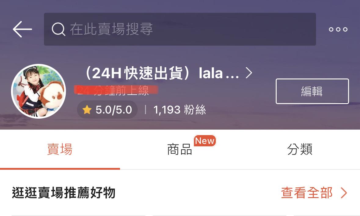 平價生活禮品甘仔店