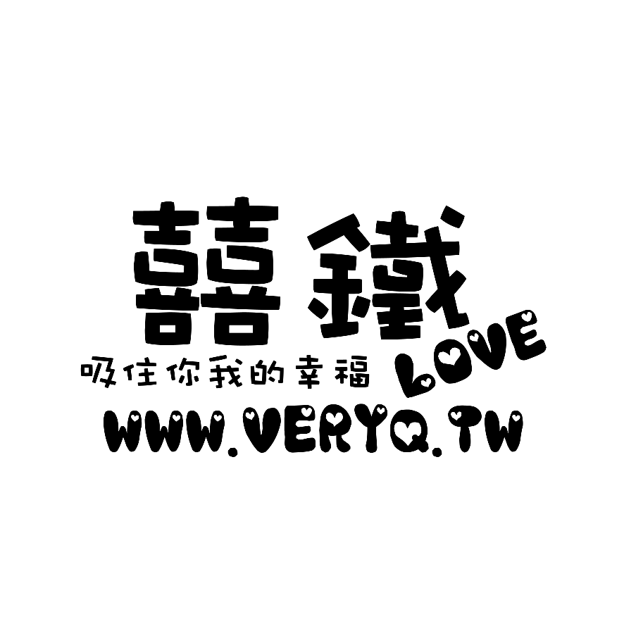 2026【台中限定】婚禮拍貼機早鳥優惠9999方案 www.52099.tw 