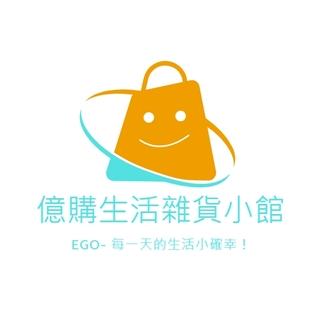 億購生活雜貨小館